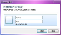 Win7怎么以其他用户身份运行程序 Win7快速切换用户身份运行程序教程