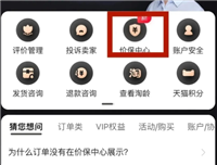 淘宝有价格保护吗？怎么申请？