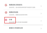 淘宝价格保护怎么申请？可以退差价吗？