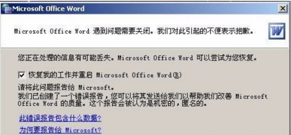 win10无法打开word提示安全模式打开的快速解决方案