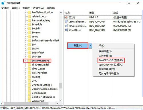 win10使用powershell如何创建系统还原点?