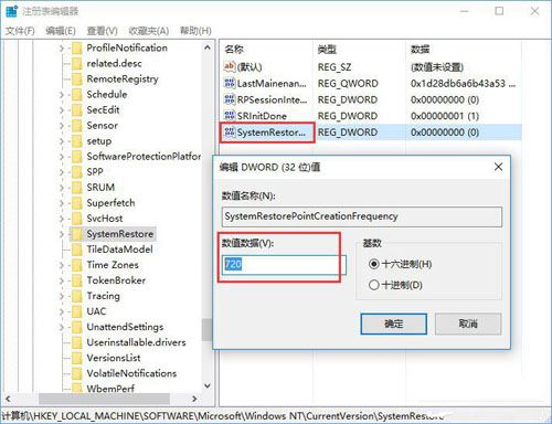 win10使用powershell如何创建系统还原点?