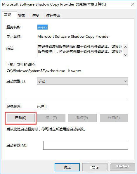 win10使用powershell如何创建系统还原点?