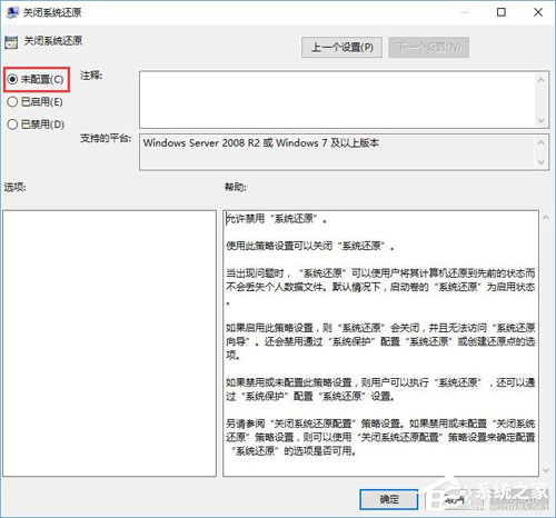 win10使用powershell如何创建系统还原点?