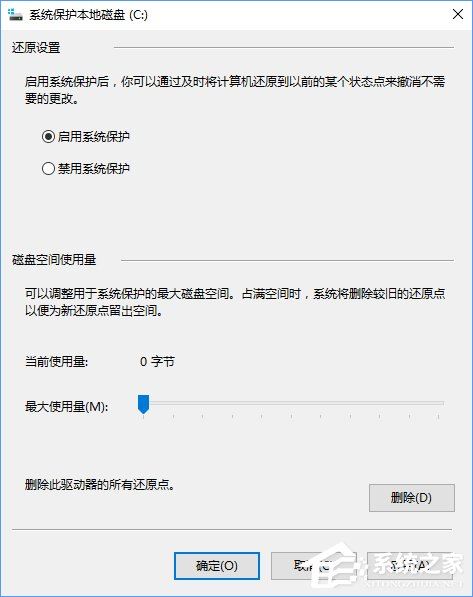 win10使用powershell如何创建系统还原点?
