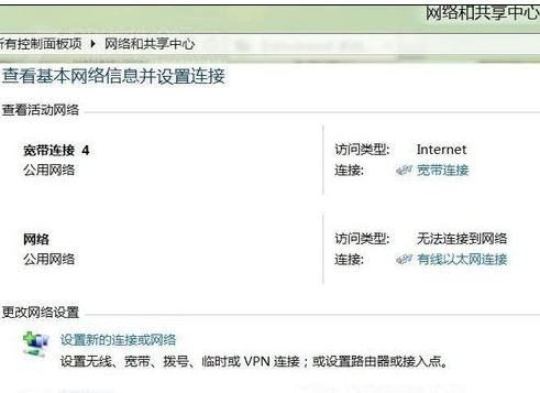 win8无法连接以太网是怎么回事