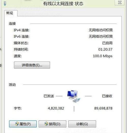win8无法连接以太网是怎么回事