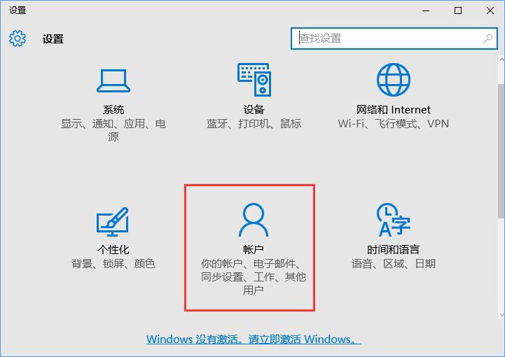 win10添加pin密码登录的教程