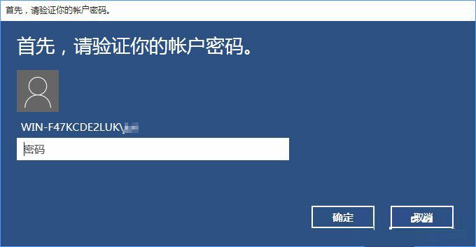 win10添加pin密码登录的教程