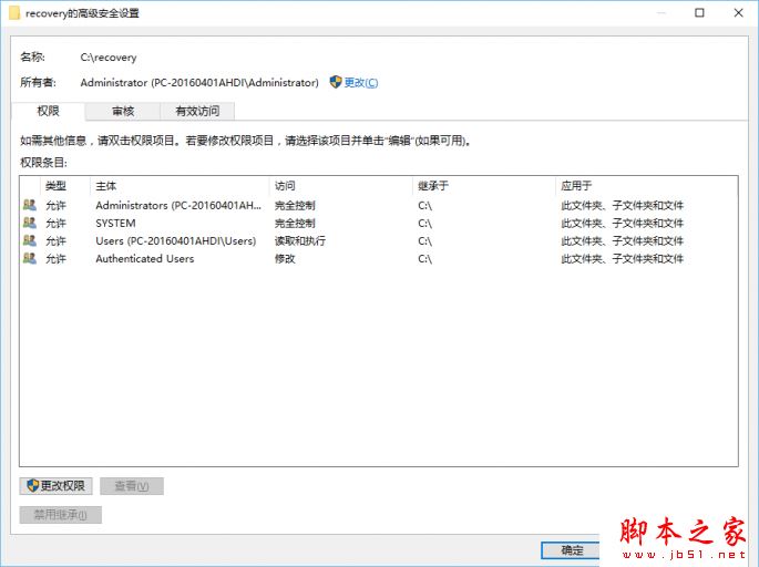 解决c盘空间不足