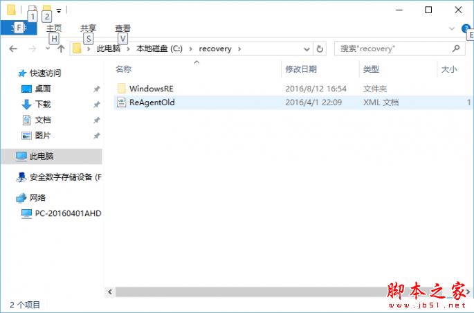 解决c盘空间不足