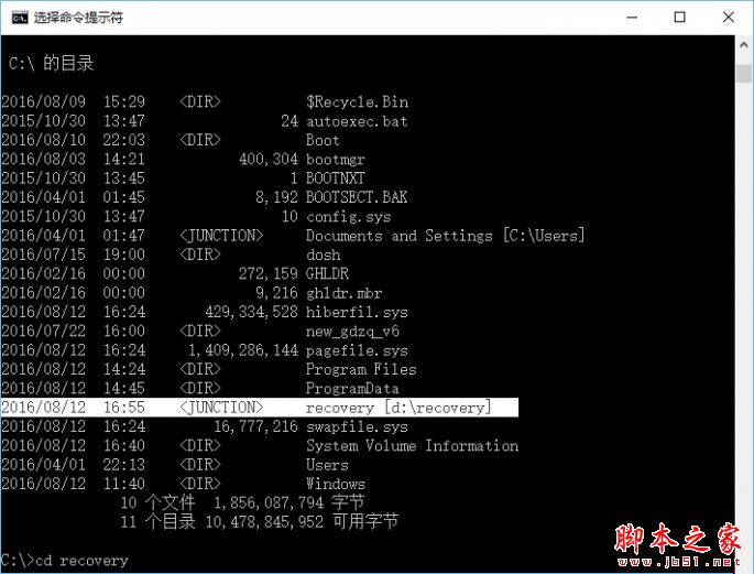 解决c盘空间不足