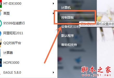 win7笔计本电脑省电模式怎么设置
