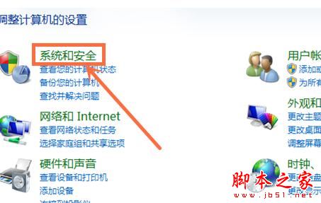 win7笔计本电脑省电模式怎么设置