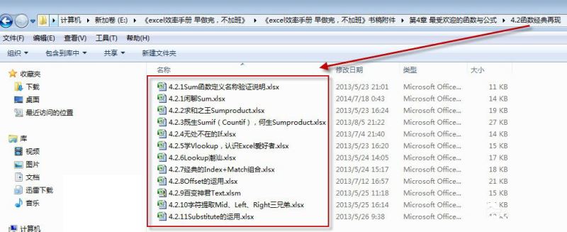 windows7系统如何批量提取文件名?