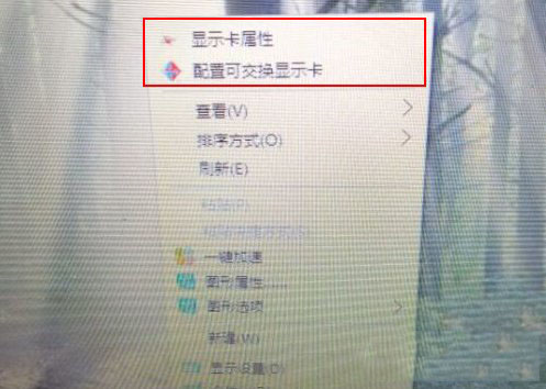 win10右键菜单中的“配置可交换显示卡”选项删除的方法