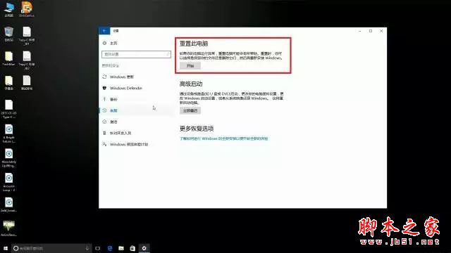 win10系统安装教程: 最靠谱win10重置与重装系统详细图文教程