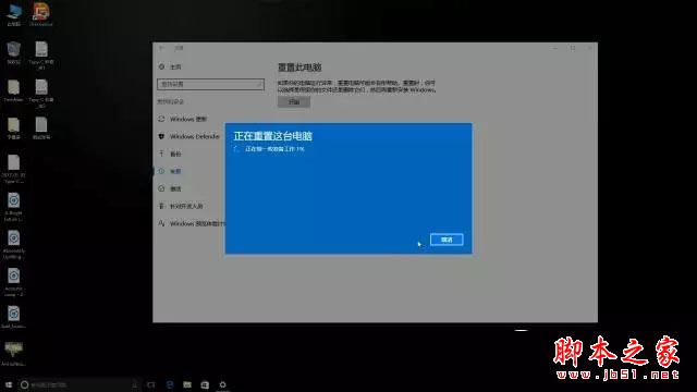 win10系统安装教程: 最靠谱win10重置与重装系统详细图文教程