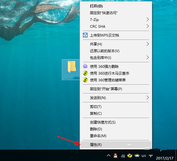 win10桌面文件夹变透明怎么设置？让win10文件夹透明教程