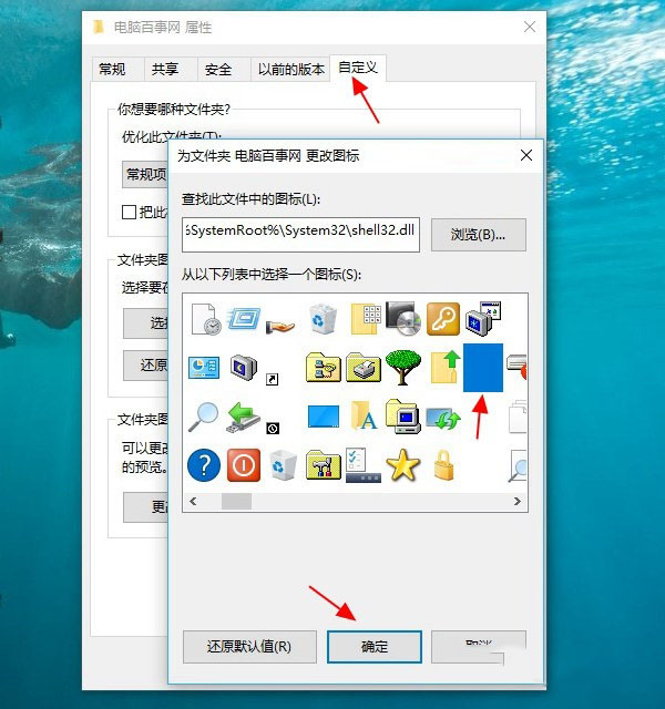 win10桌面文件夹变透明怎么设置？让win10文件夹透明教程