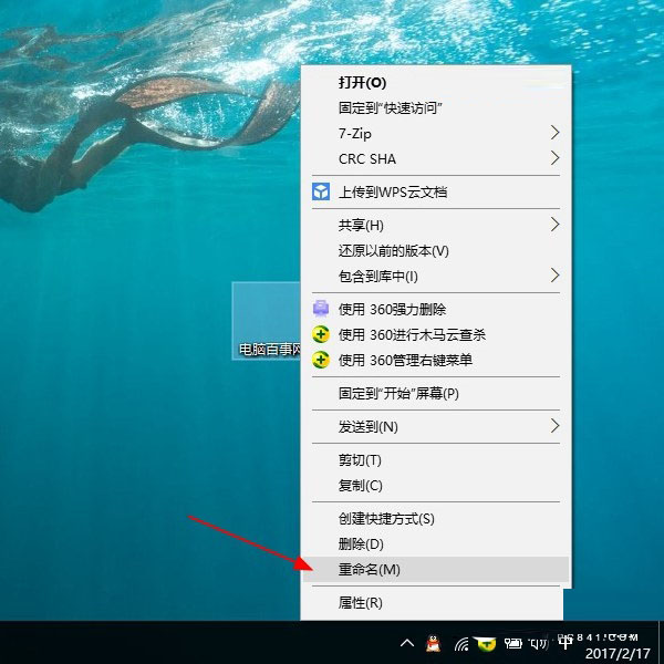 win10桌面文件夹变透明怎么设置？让win10文件夹透明教程