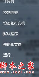 win7系统怎么将公共网络改成工作网络？win7系统将公共网络改成工作网络的方法