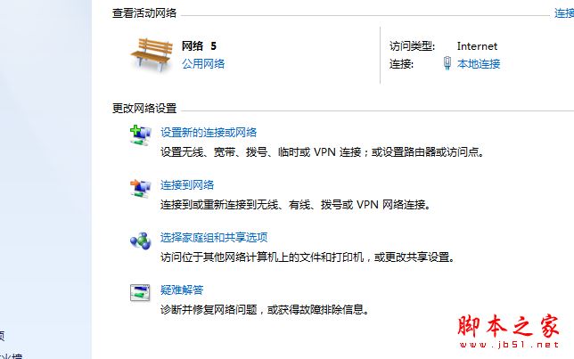 win7系统怎么将公共网络改成工作网络？win7系统将公共网络改成工作网络的方法