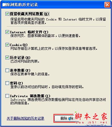xp系统纯净版提示已完毕但网页上有错误的原因分析及解决方法图文教程