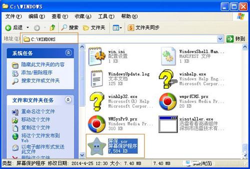 xp系统中制作动态屏幕保护的方法