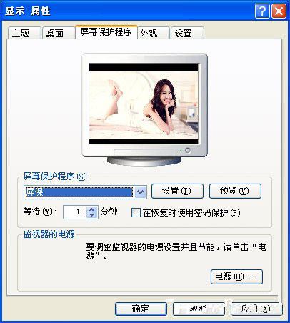 xp系统中制作动态屏幕保护的方法