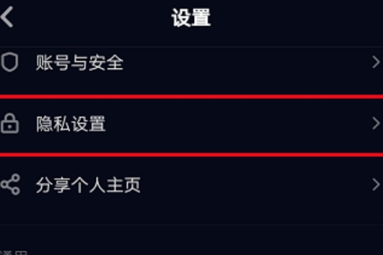 抖音怎么破解好友隐私权限？是不是被拉黑了？