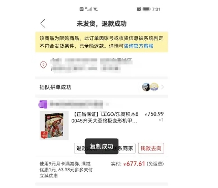 拼多多万人团怎么取消订单?要结束才能退款吗?