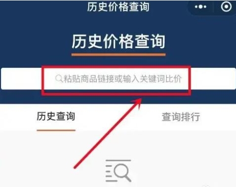京东如何查看历史价格记录?在哪里看?