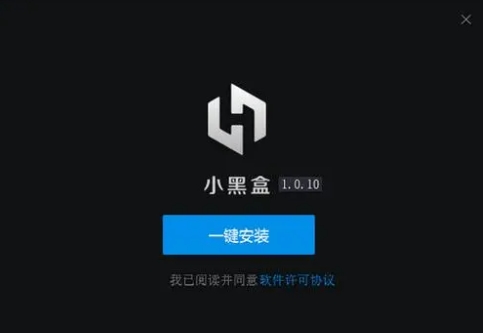 小黑盒是什么平台?它和steam什么关系?
