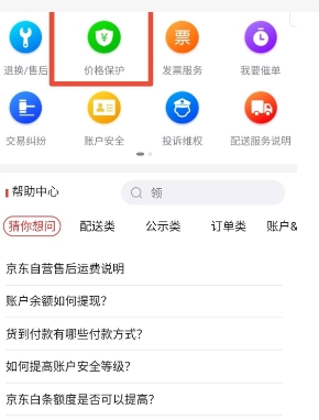 京东保价只能保一次吗?保价技巧有哪些?