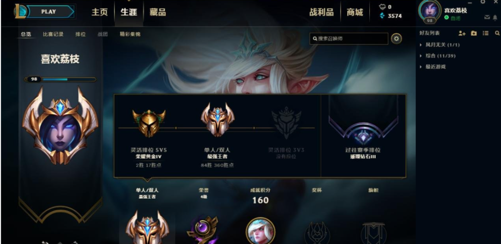 英雄联盟排位等级顺序是什么?翡翠什么时候出的?
