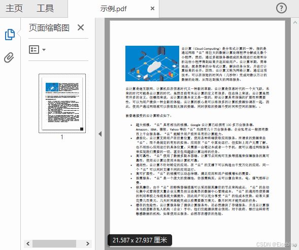 pdf页面