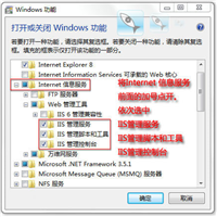 Win7安装IIS7.5详细步骤配图详解(支持asp)