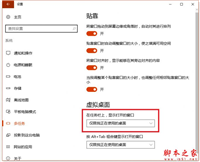 秒变双系统 解决win10程序卡死的就是它了