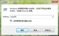 Win7系统命令提示符被禁用怎么办？Win7系统命令提示符被禁用的解决方法
