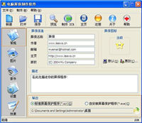XP系统中制作动态屏幕保护的方法