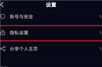 抖音怎么破解好友隐私权限？是不是被拉黑了？