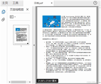 通过C#实现获取PDF页面大小、方向和旋转角度