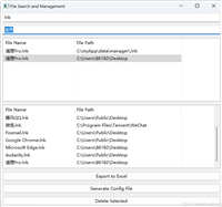 Python使用everything库构建文件搜索和管理工具