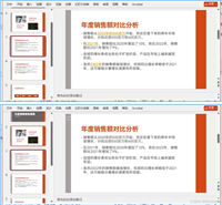 使用Python删除PPT中所有超链接的操作步骤