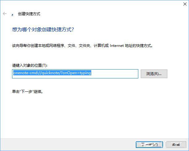 win10如何将便笺移到桌面或开始菜单?