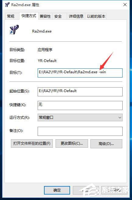 win10运行红色警戒提示不兼容的解决方法