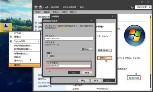 两台未联网的win7电脑建立局域网游戏的方法