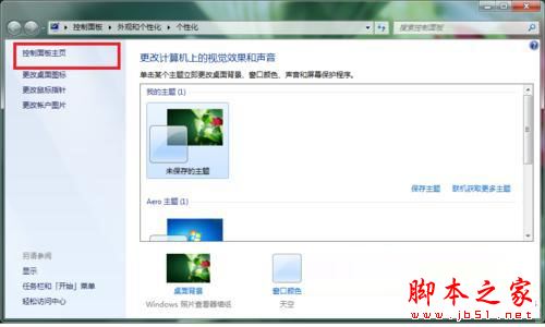 怎样在windows 7系统的电脑上格式化sd卡?