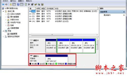 怎样在windows 7系统的电脑上格式化sd卡?